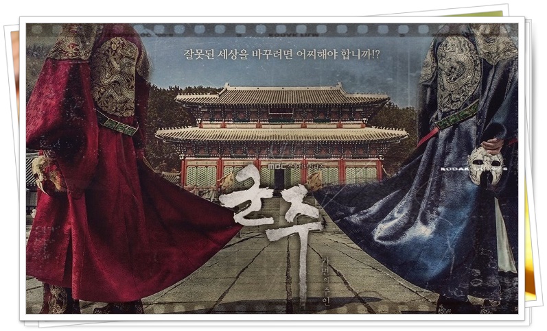 Netflix Made Korean TV Shows for Those Who Love History Series